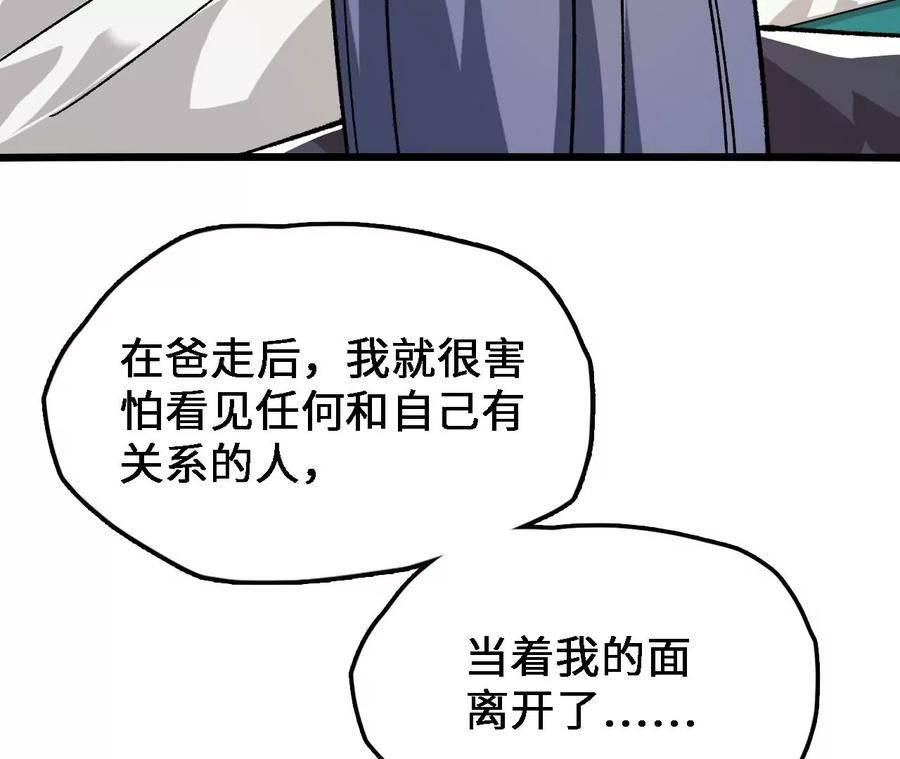 进化吧铁皮蛹漫画免费观看漫画,第19话 大逃杀，开幕！167图