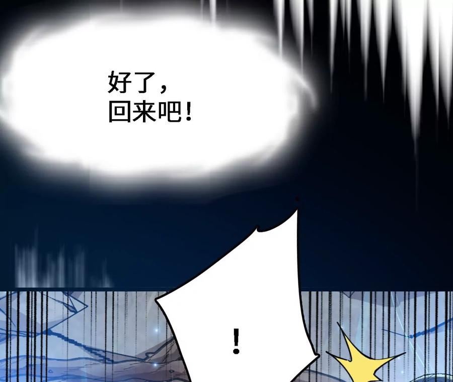 进化吧铁皮蛹漫画免费观看漫画,第19话 大逃杀，开幕！183图