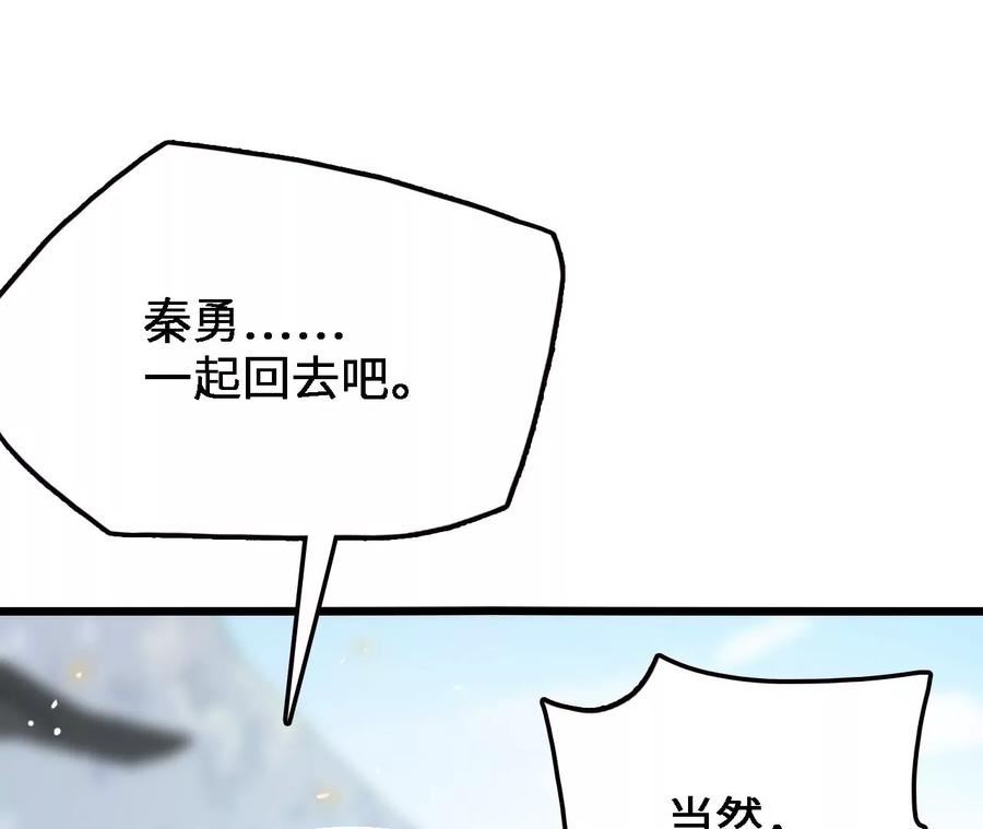 进化吧铁皮蛹下载漫画,第19话 大逃杀，开幕！190图