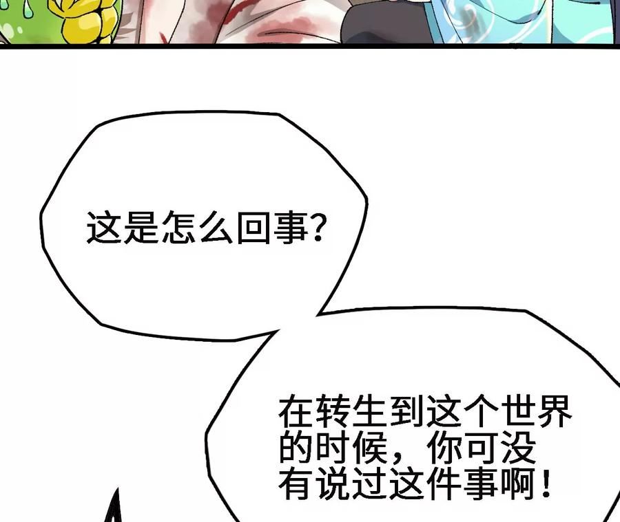 进化吧，铁皮蛹！漫画,第19话 大逃杀，开幕！58图