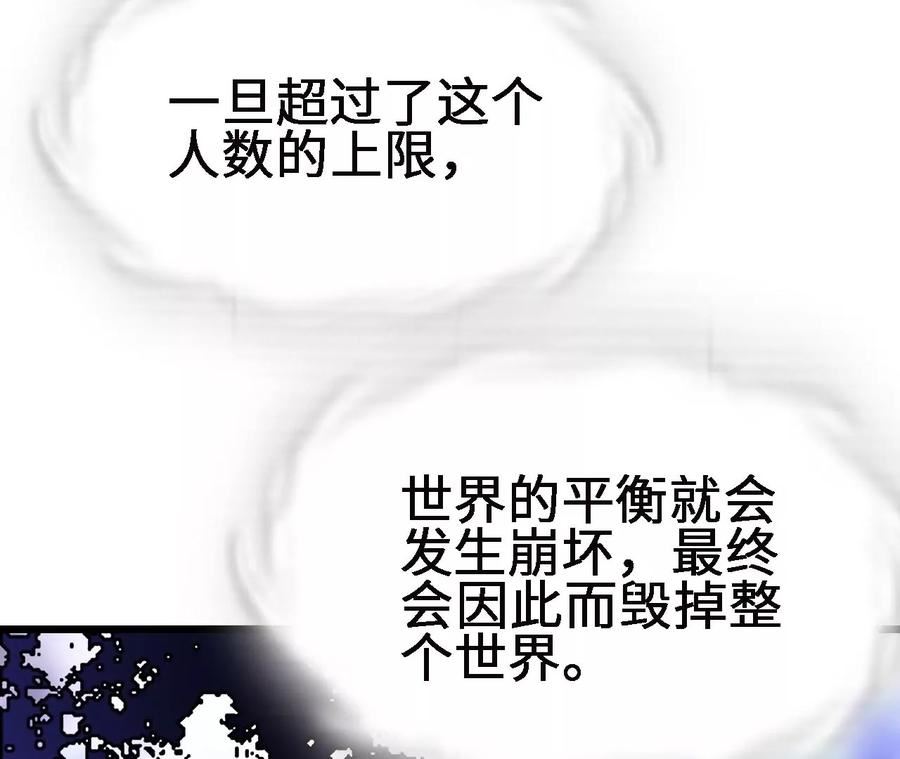 进化吧，铁皮蛹！漫画,第19话 大逃杀，开幕！67图