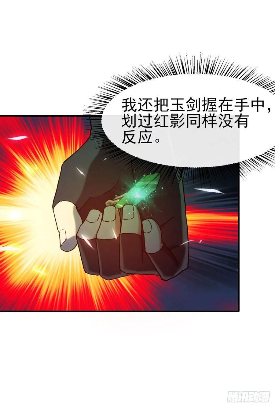 星门完整版txt下载漫画,029毁灭吧，累了26图