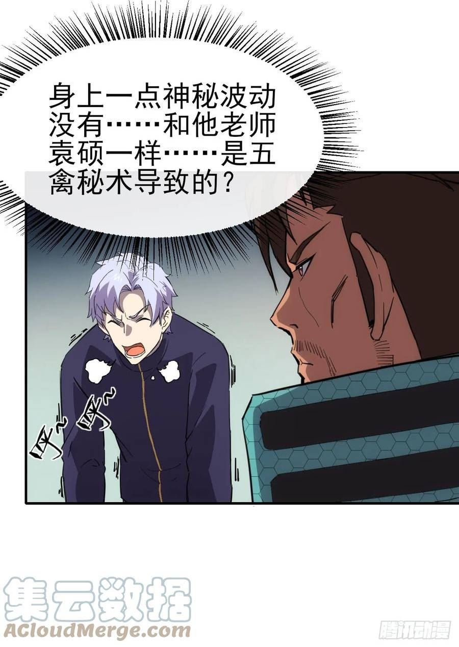 星门完整版txt下载漫画,031我们，即是正义13图