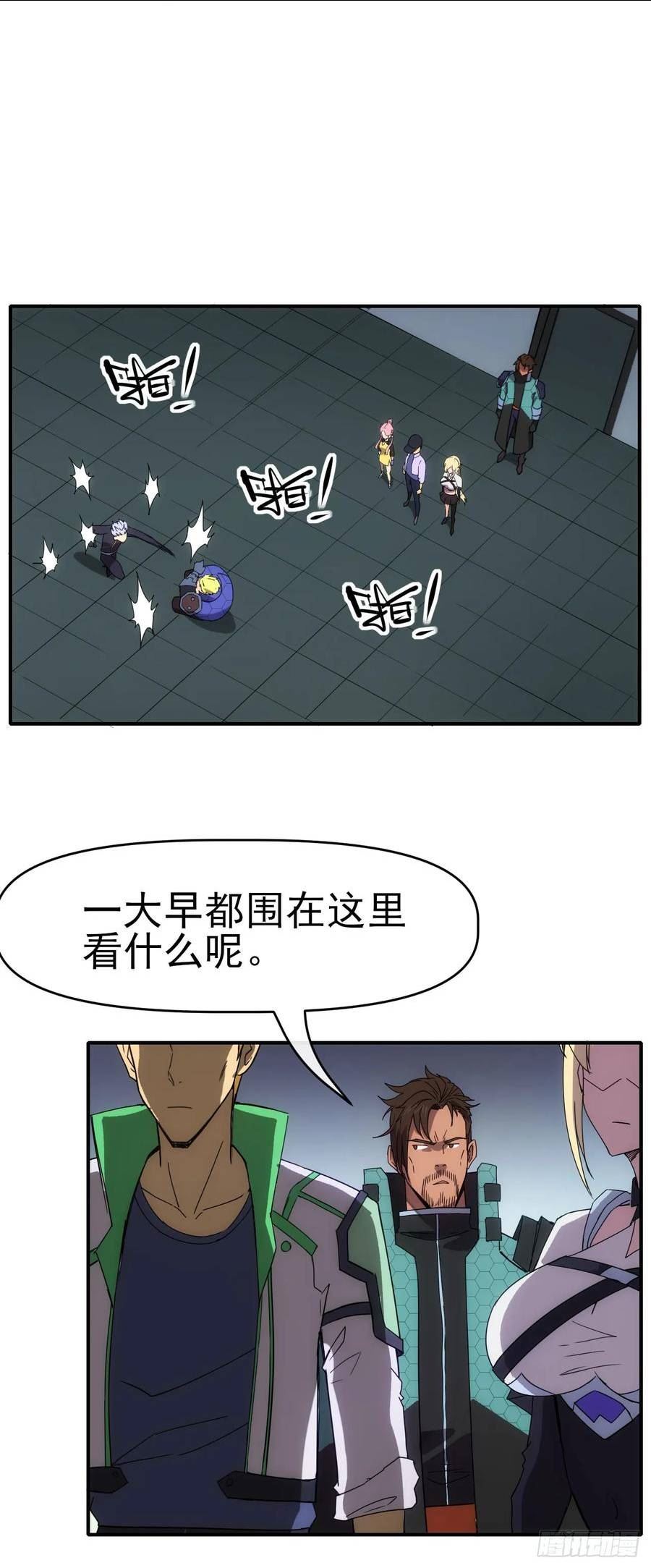 星门完整版txt下载漫画,031我们，即是正义2图