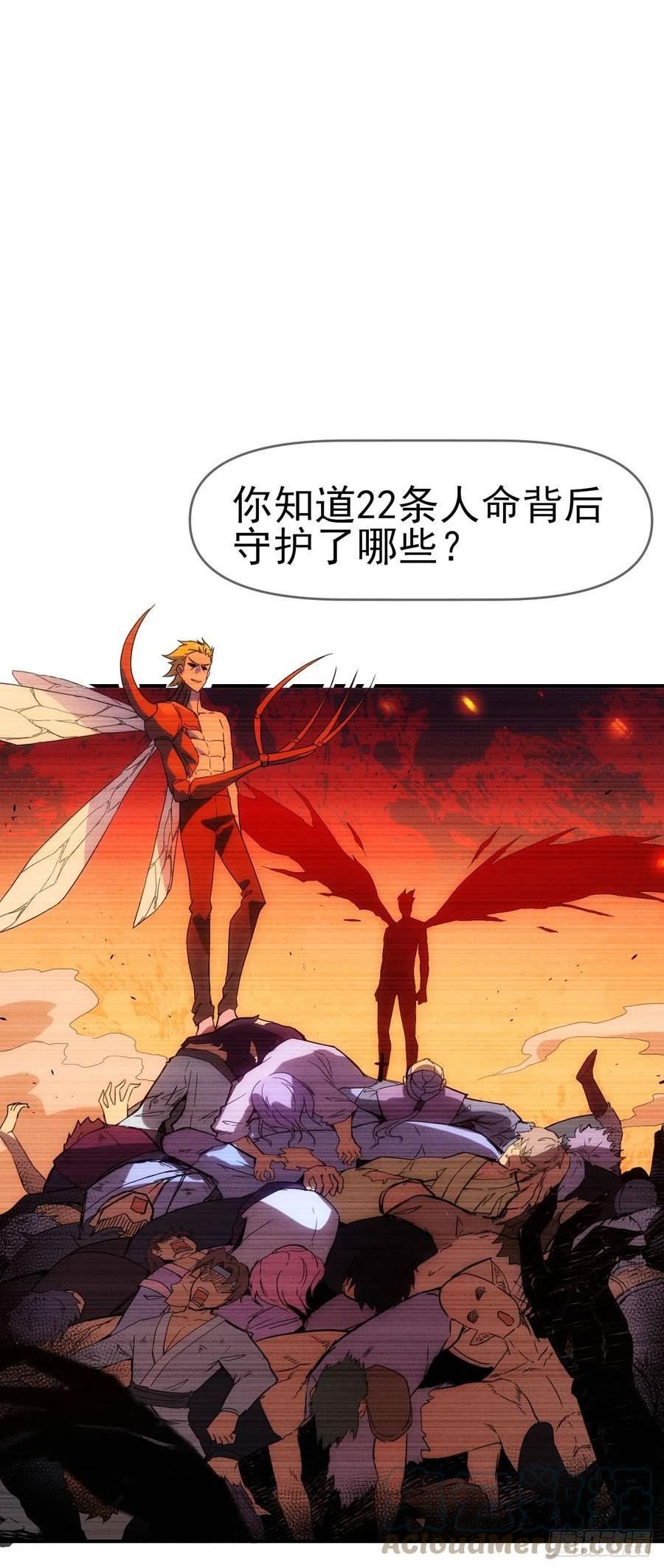 星门完整版txt下载漫画,031我们，即是正义25图