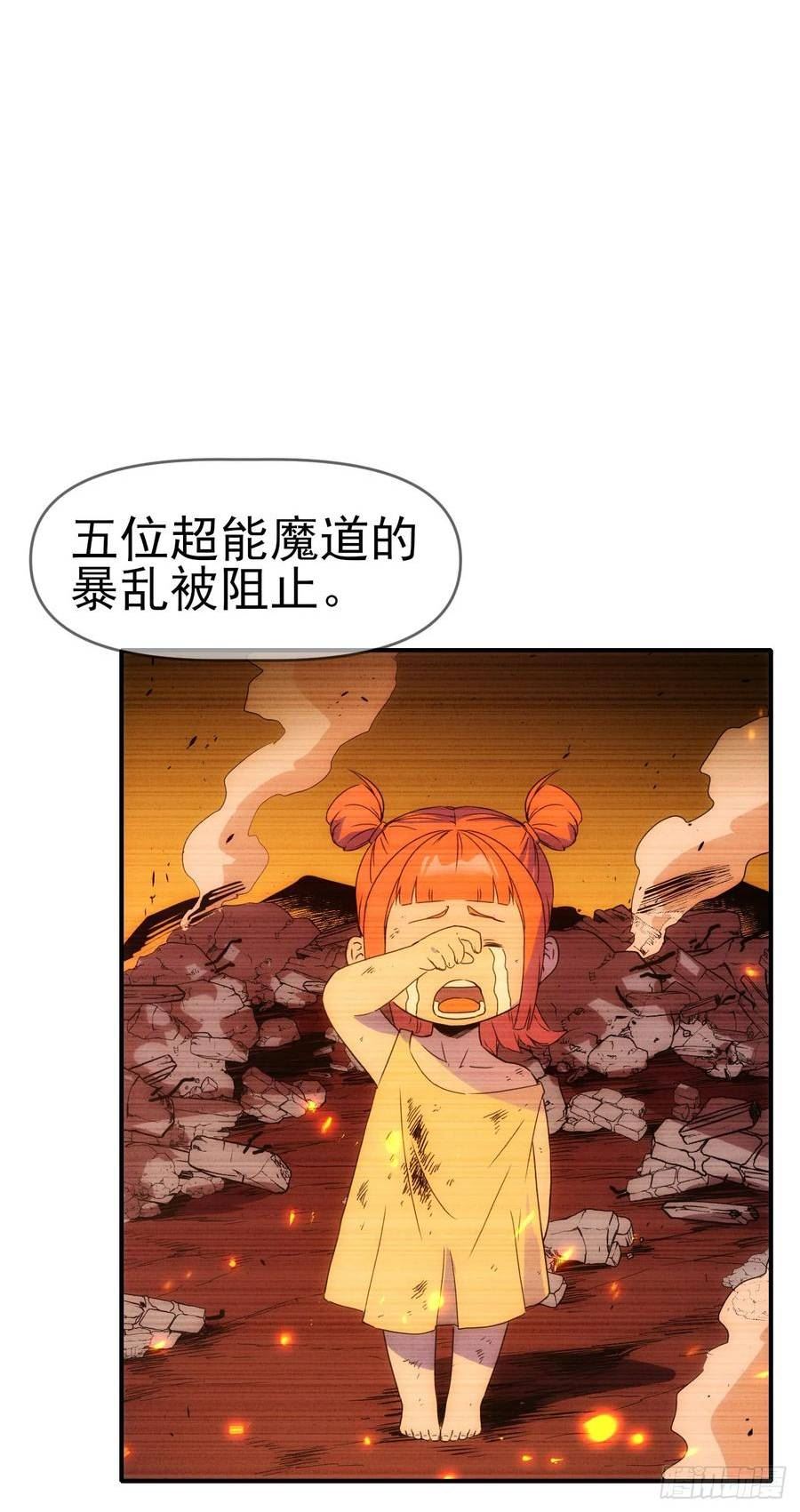 星门完整版txt下载漫画,031我们，即是正义26图