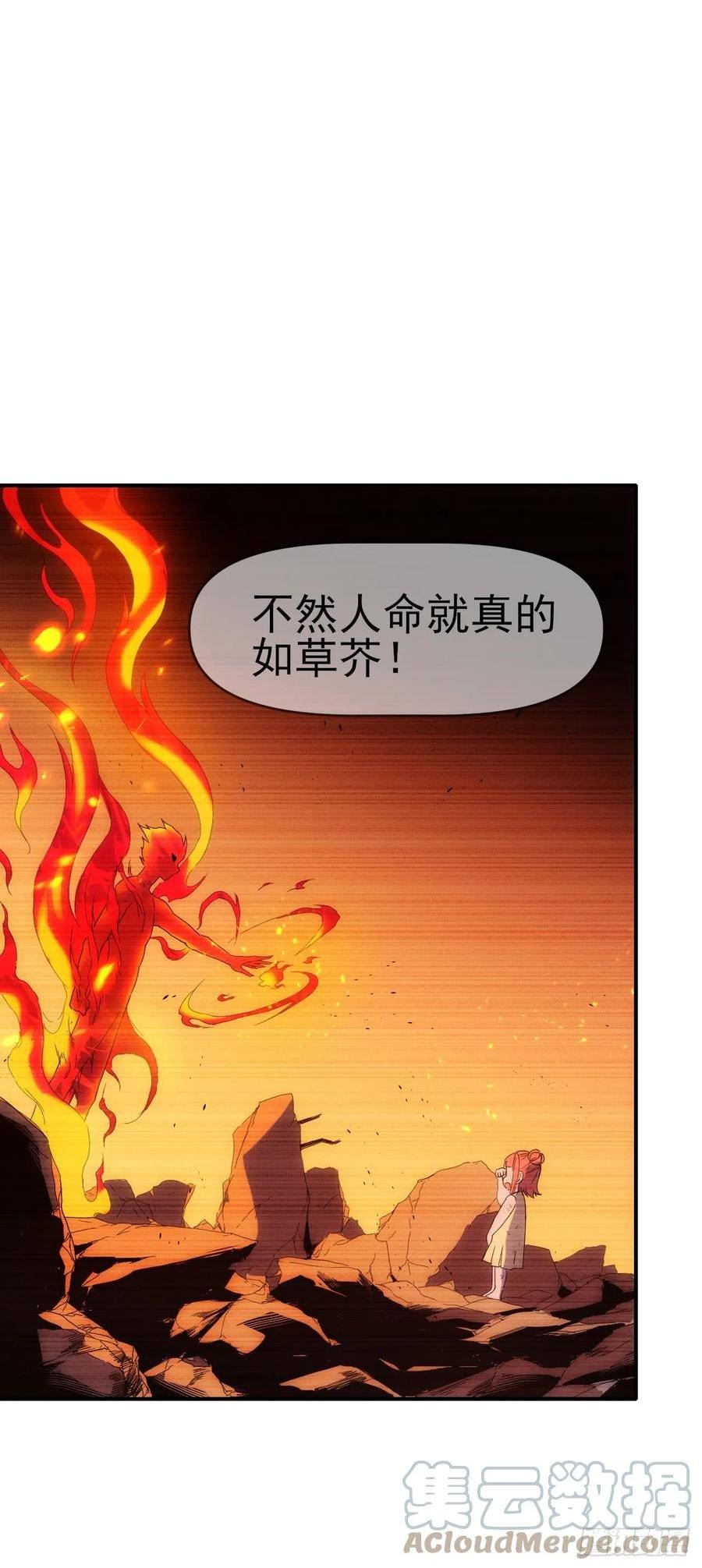 星门漫画,031我们，即是正义27图