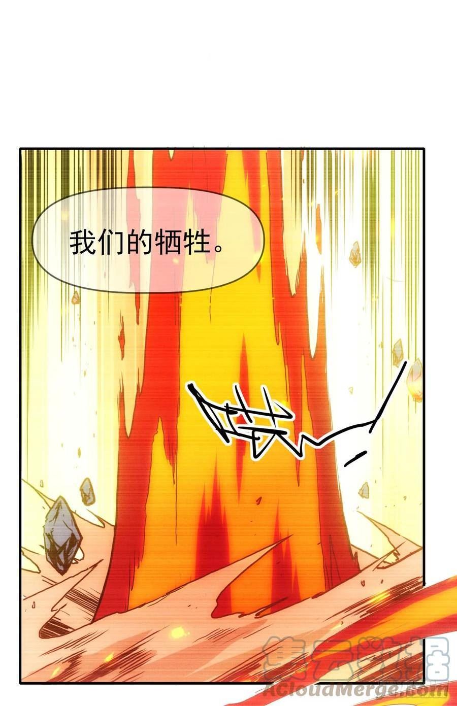 星门完整版txt下载漫画,031我们，即是正义29图