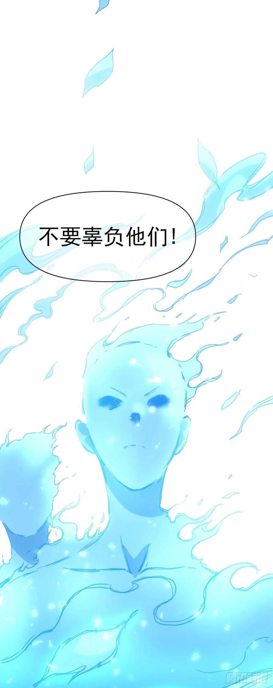 星门完整版txt下载漫画,031我们，即是正义40图