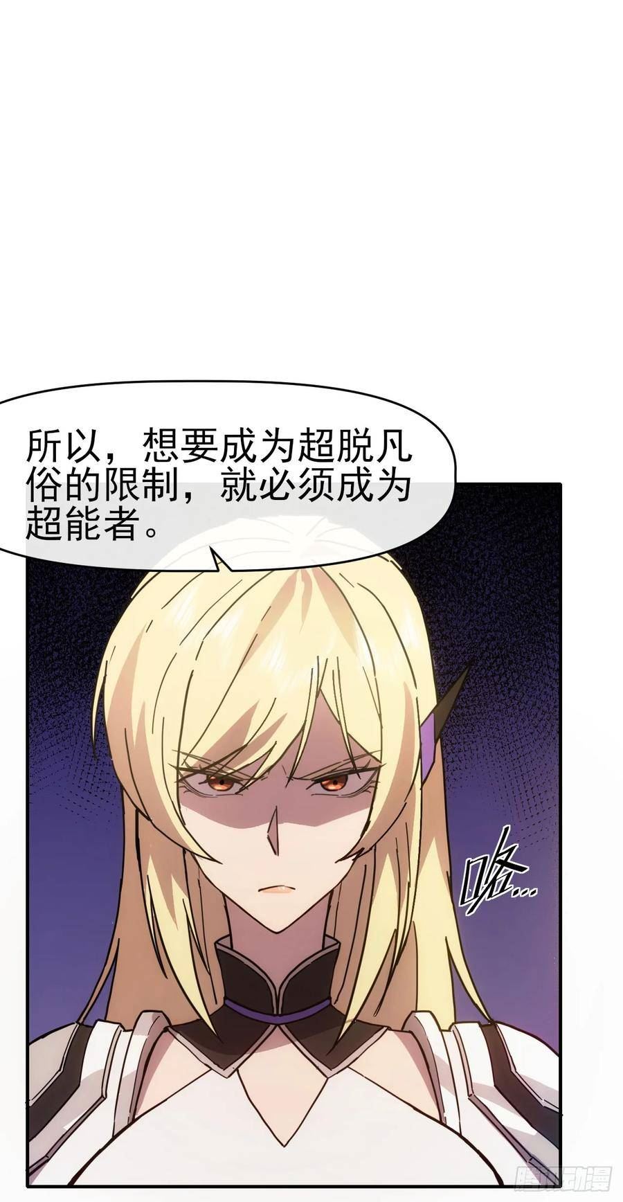 星门完整版txt下载漫画,033雨夜前夕16图