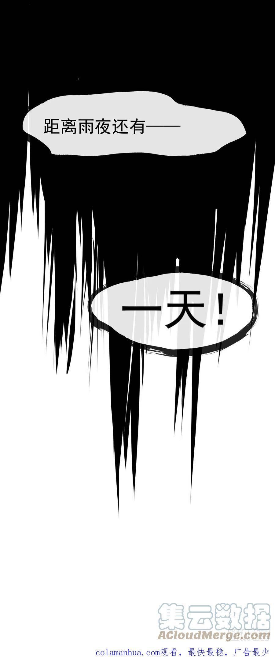 星门完整版txt下载漫画,033雨夜前夕39图