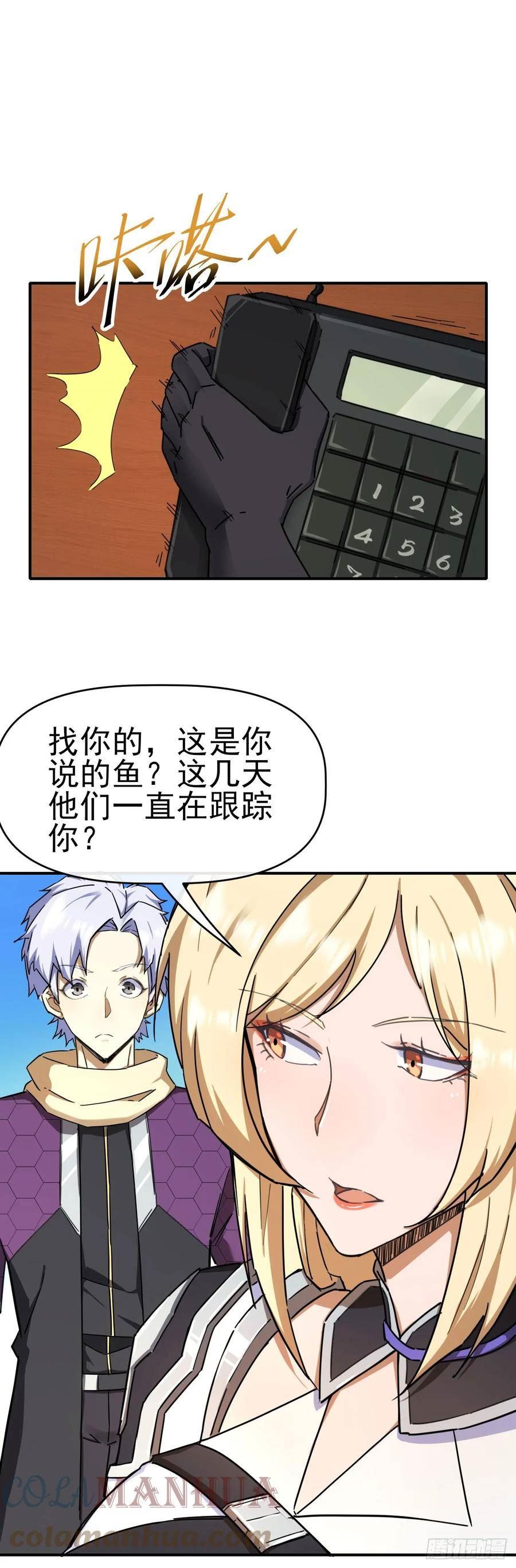 星门完整版txt下载漫画,035击杀斩十4图