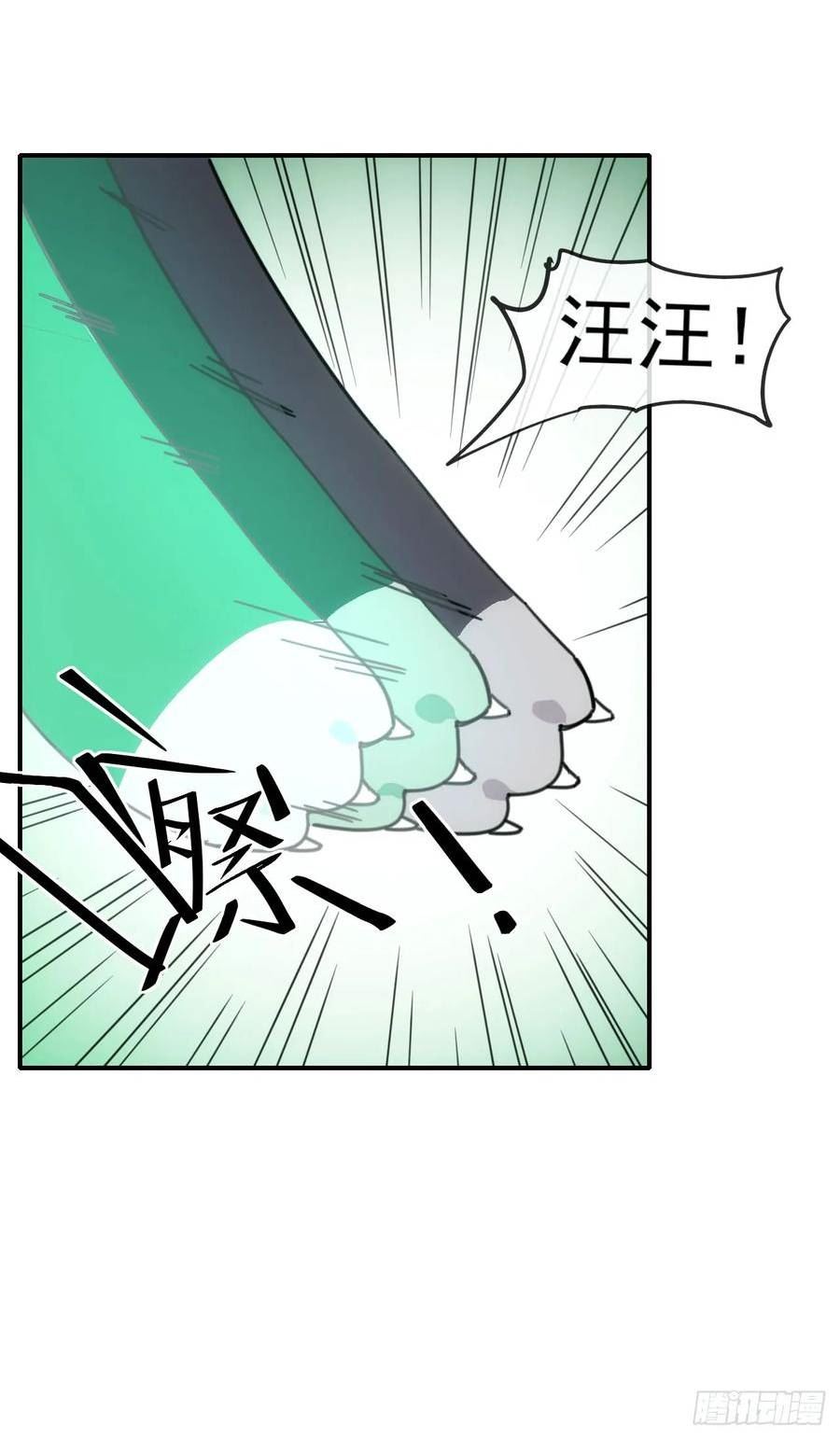 星汉灿烂漫画,038雨来27图