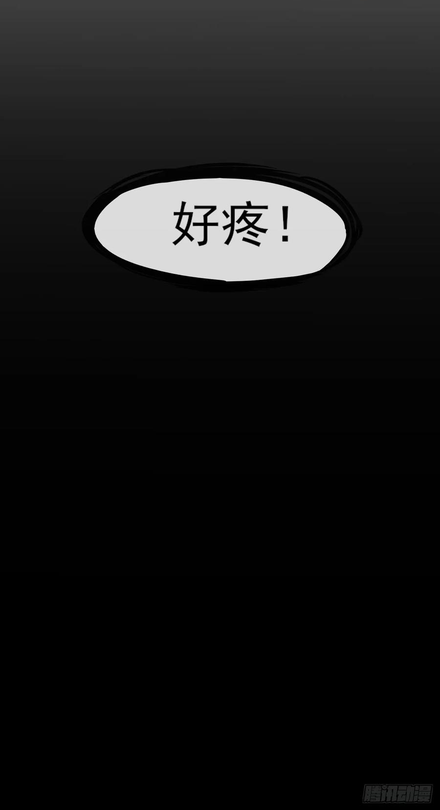 星汉灿烂漫画,043反杀53图