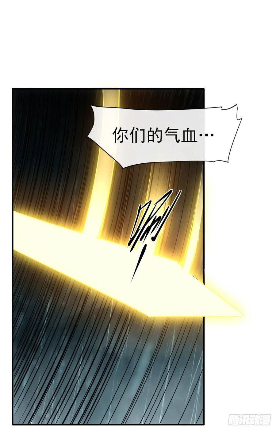 星门修炼等级划分详解漫画,057断天神师30图