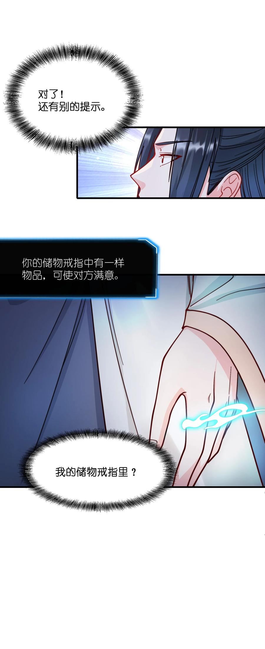 身为反派，吊打主角不过分吧？漫画,010 真是个小恶魔6图