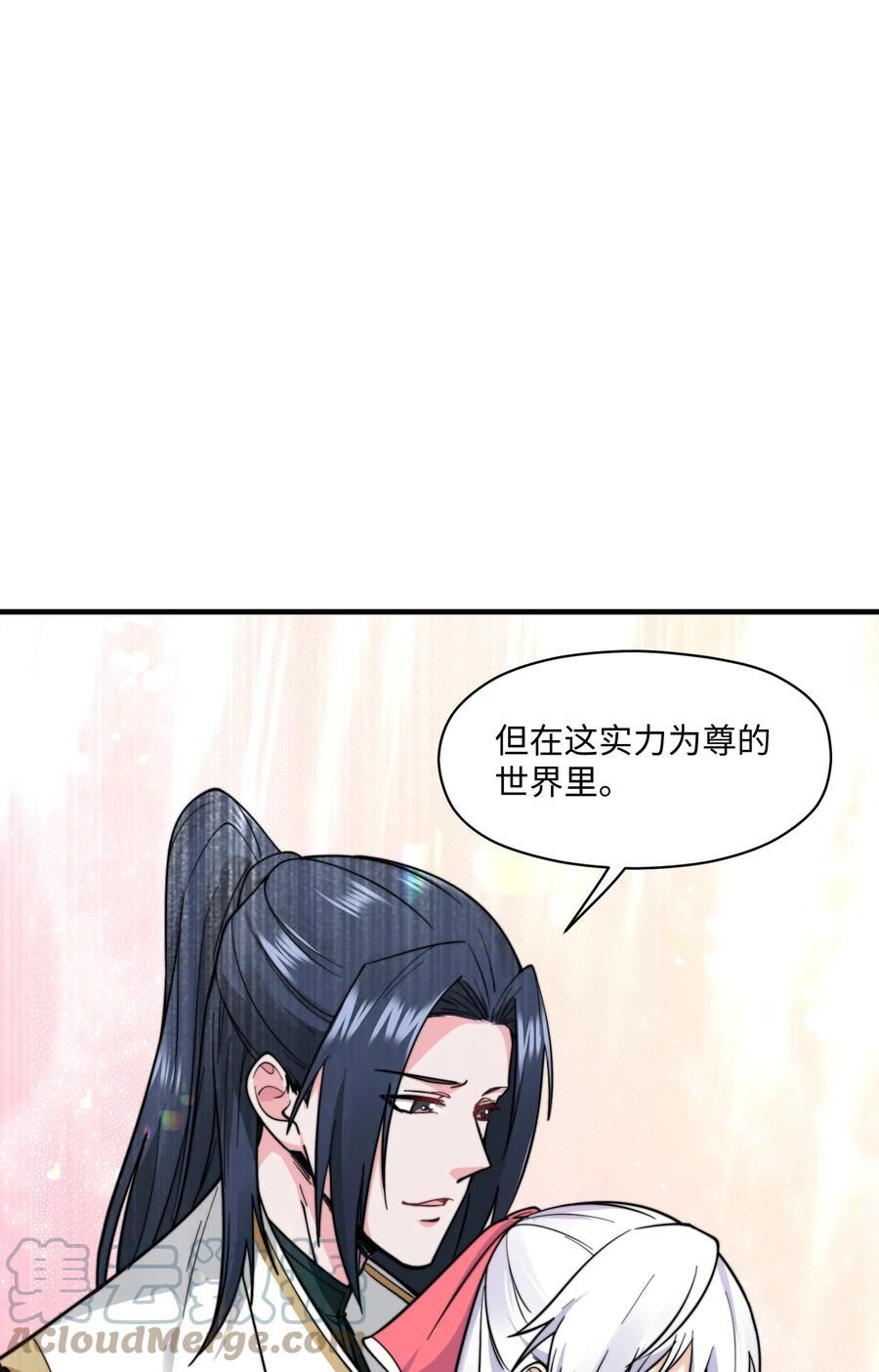 身为反派，吊打主角不过分吧？漫画,007 是心思缜密！19图