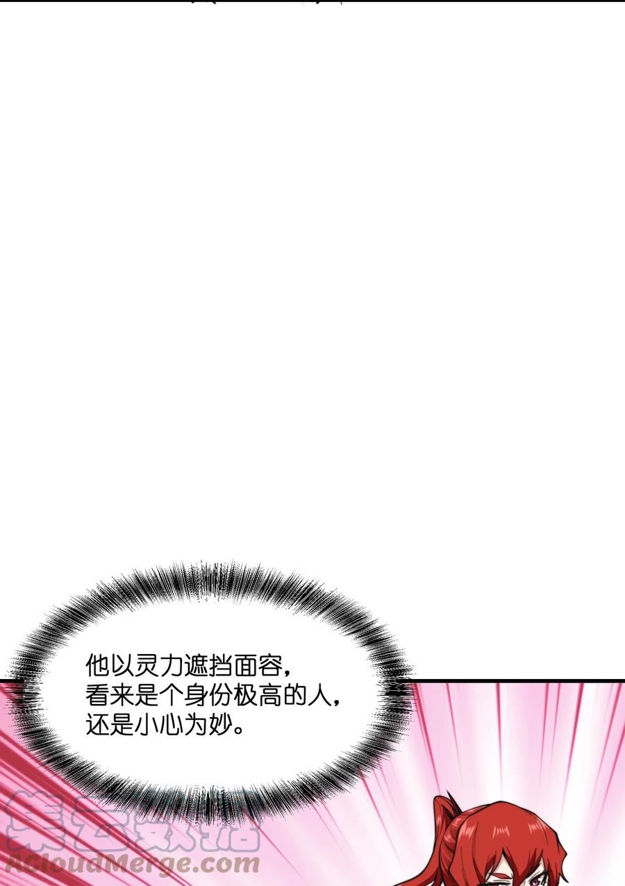 身为反派，吊打主角不过分吧？漫画,007 是心思缜密！73图