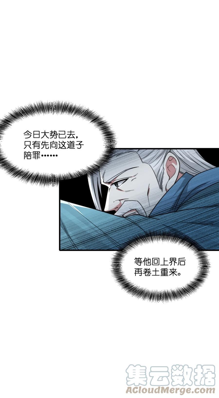 身为反派，吊打主角不过分吧？漫画,009 逗你玩的25图