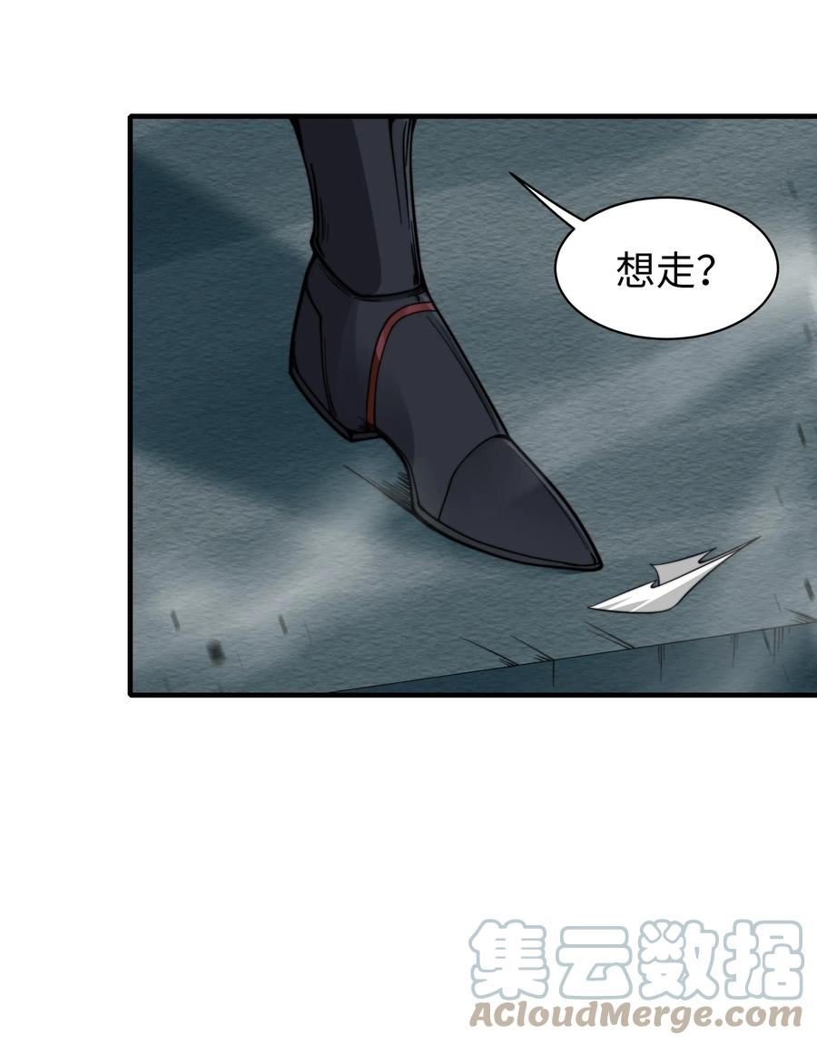 身为反派，吊打主角不过分吧？漫画,009 逗你玩的34图