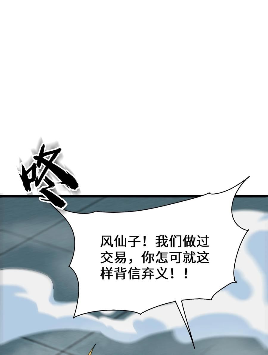 身为反派，吊打主角不过分吧？漫画,009 逗你玩的38图