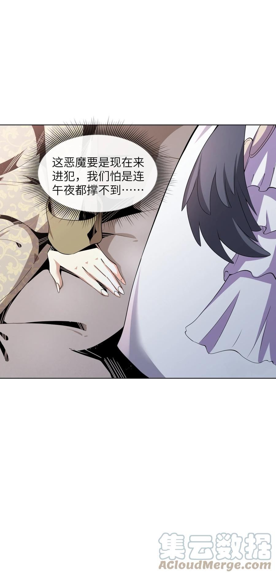 虽然获得了超稀有职业却要被全服追杀不跟新漫画,7 意外占领萨哥斯城46图