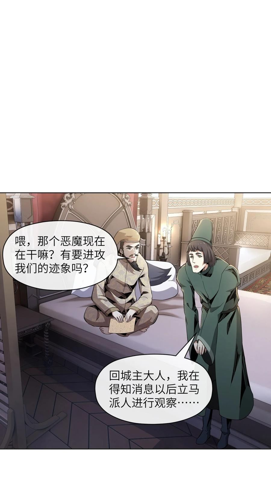 虽然获得了超稀有职业却要被全服追杀不跟新漫画,7 意外占领萨哥斯城47图