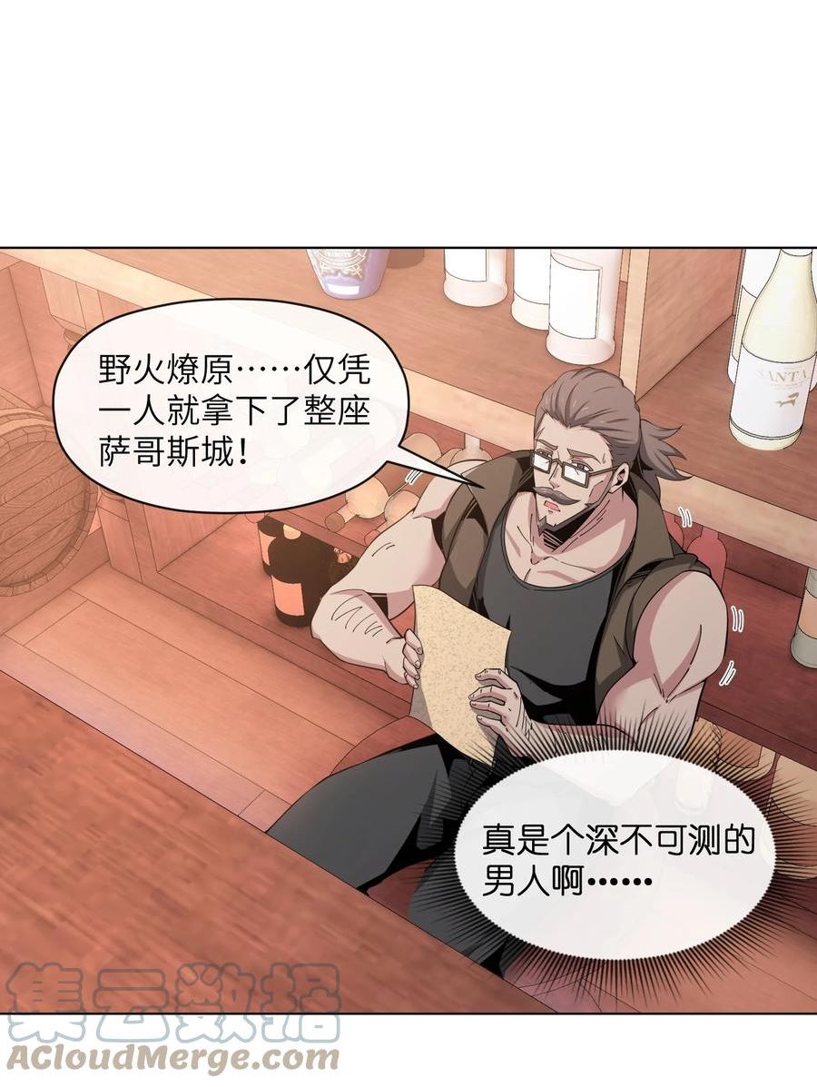 虽然获得了超稀有职业却要被全服追杀不跟新漫画,7 意外占领萨哥斯城49图