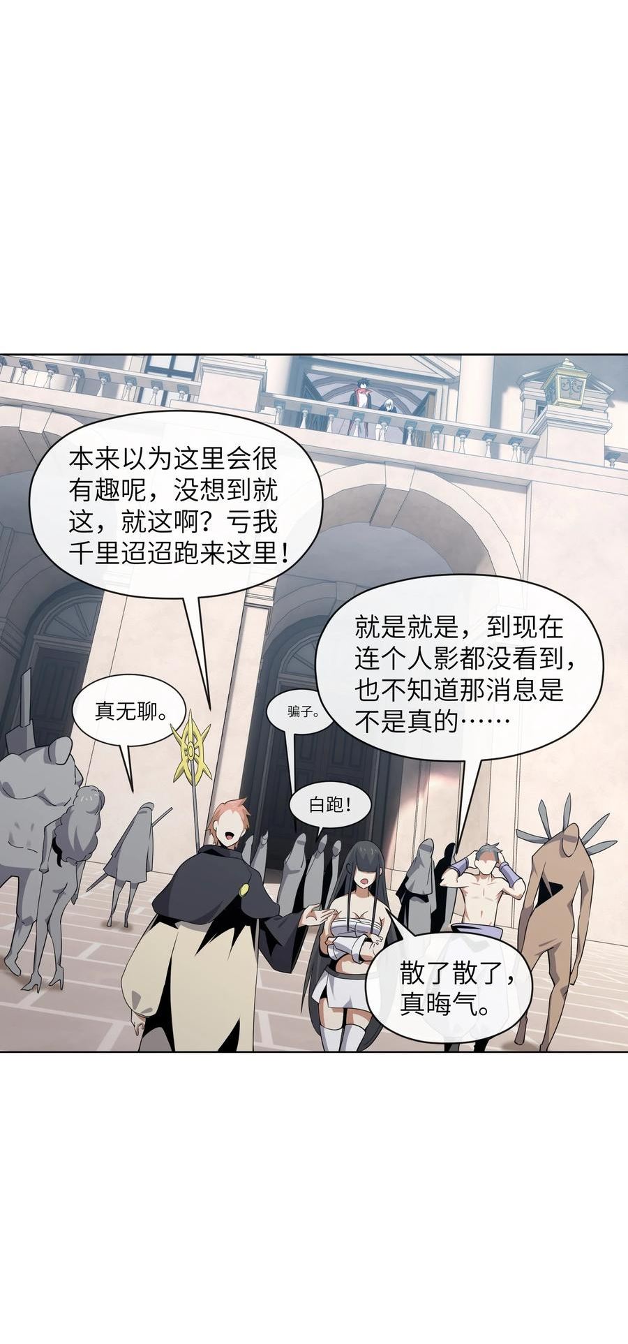 虽然获得了超稀有职业却要被全服追杀不跟新漫画,7 意外占领萨哥斯城71图