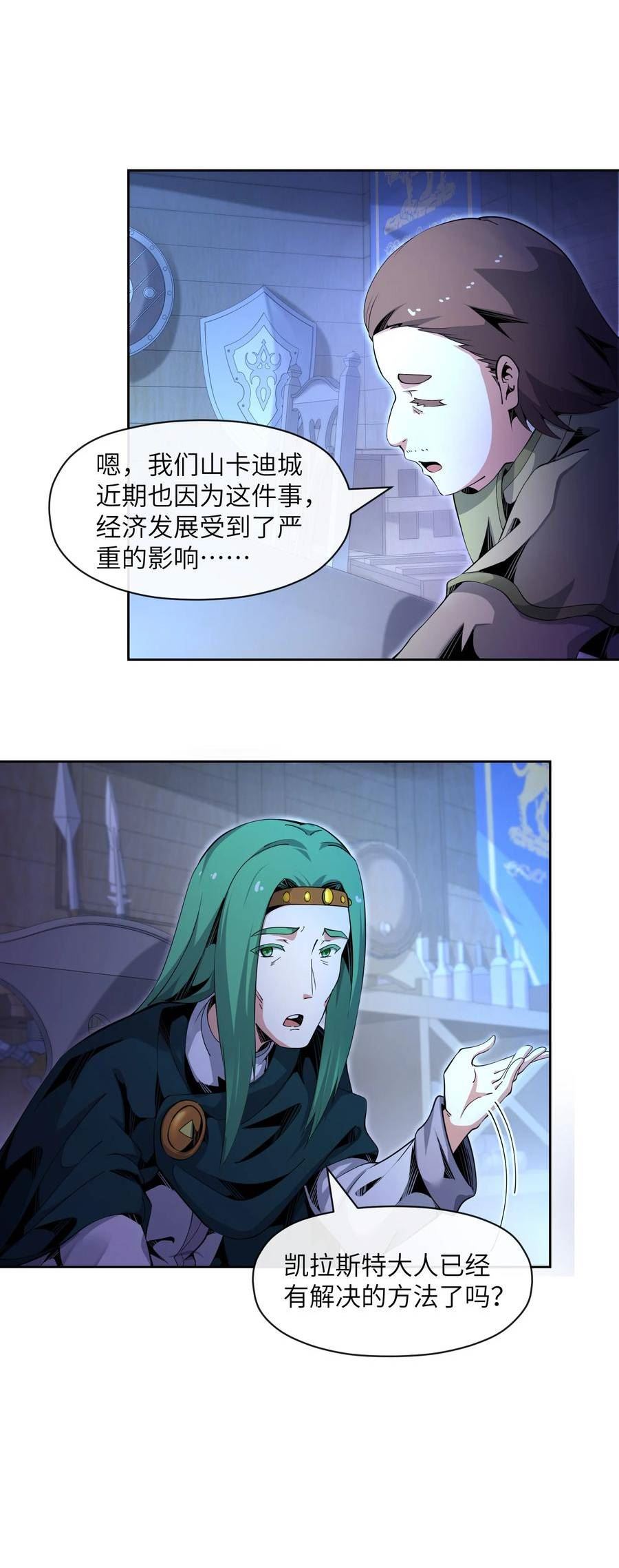 虽然获得超稀有职业却被全服追杀漫画,13 _开拓先锋_36图