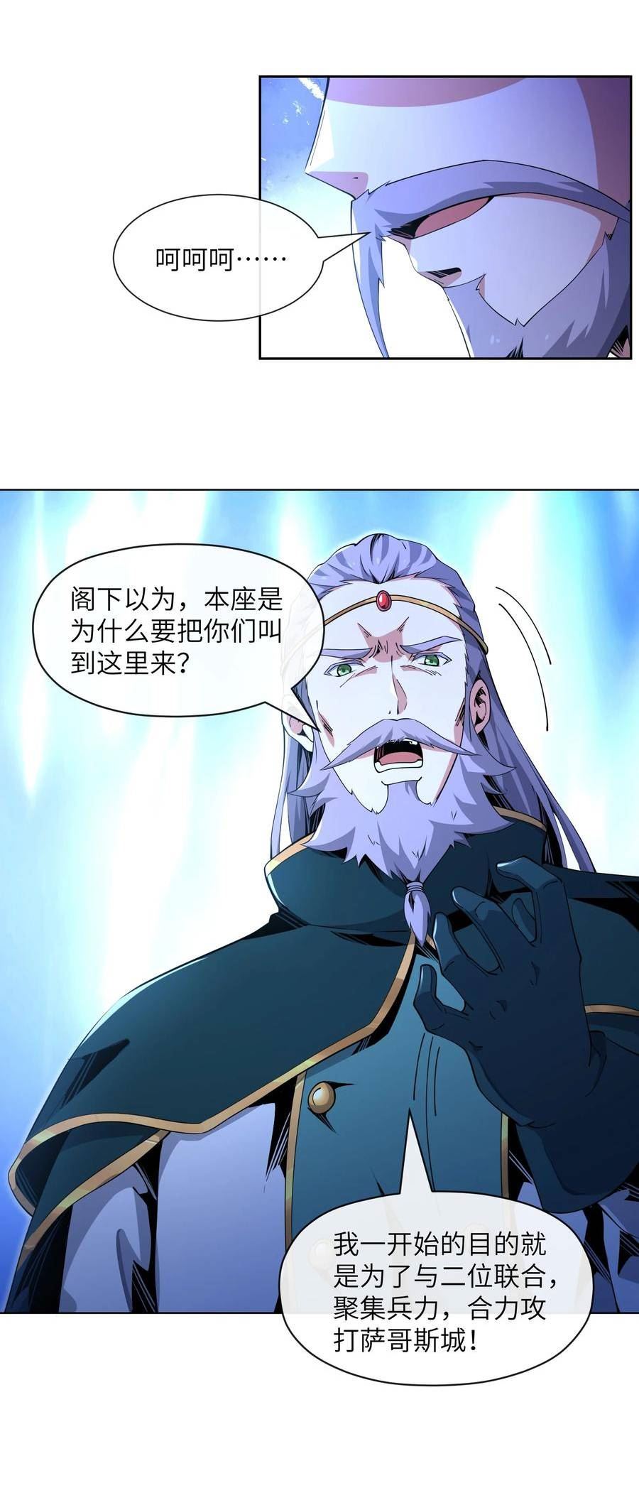 虽然获得超稀有职业却被全服追杀漫画,13 _开拓先锋_39图