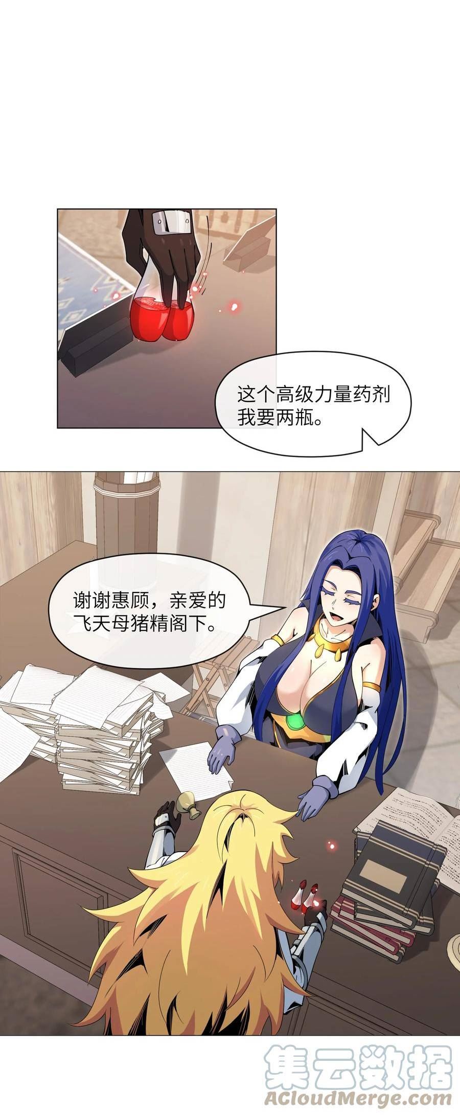 虽然获得超稀有职业却被全服追杀漫画,13 _开拓先锋_4图