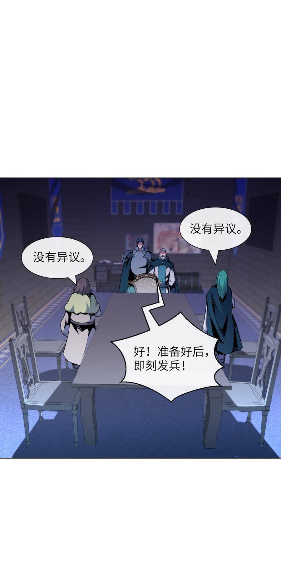 虽然获得超稀有职业却被全服追杀漫画,13 _开拓先锋_44图