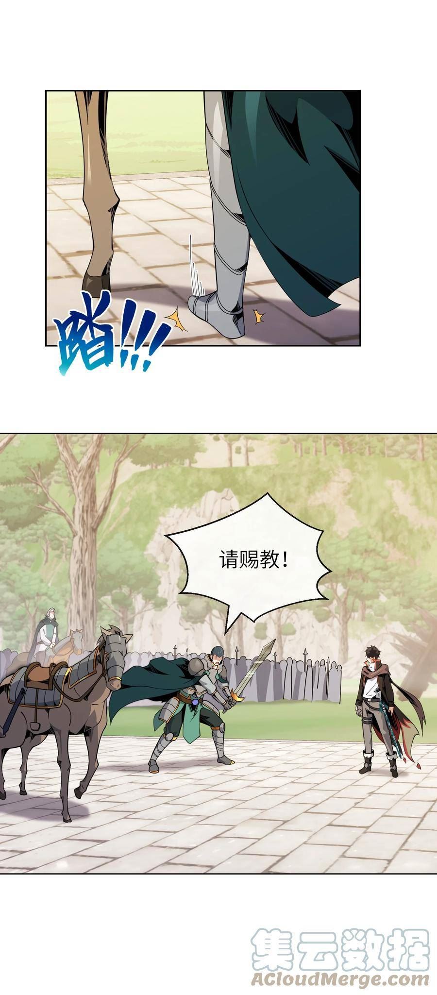 稀有职业却要被全服追杀合集漫画,14 旗开得胜13图