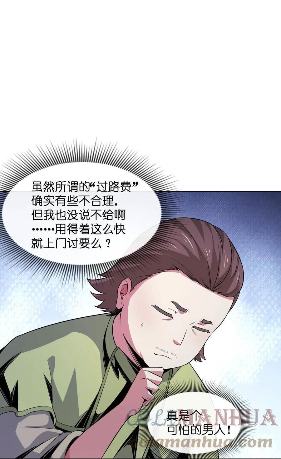 稀有职业却要被全服追杀合集漫画,15 温莎夫人52图