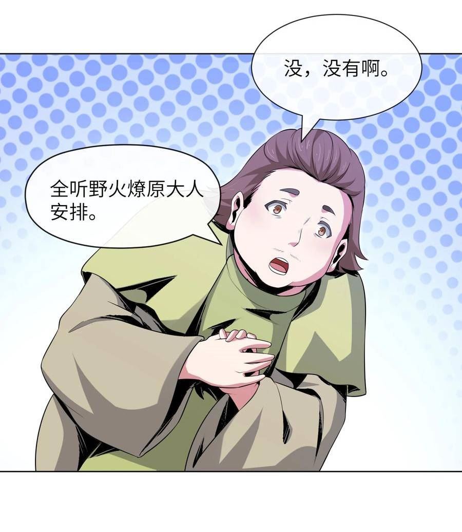 稀有职业却要被全服追杀合集漫画,15 温莎夫人68图