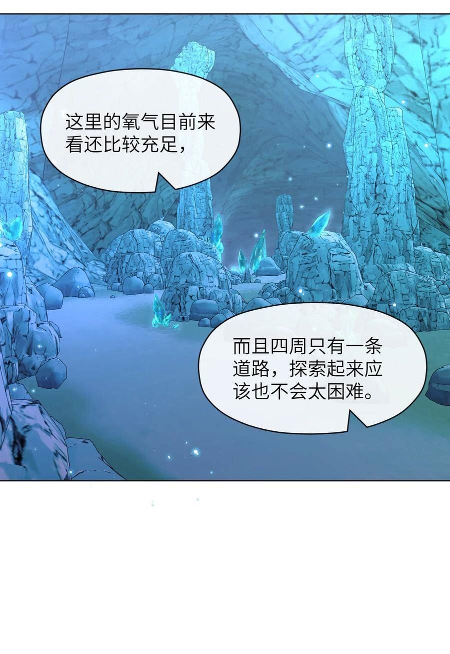 稀有职业却要被全服追杀合集漫画,16 萨德路圣地30图