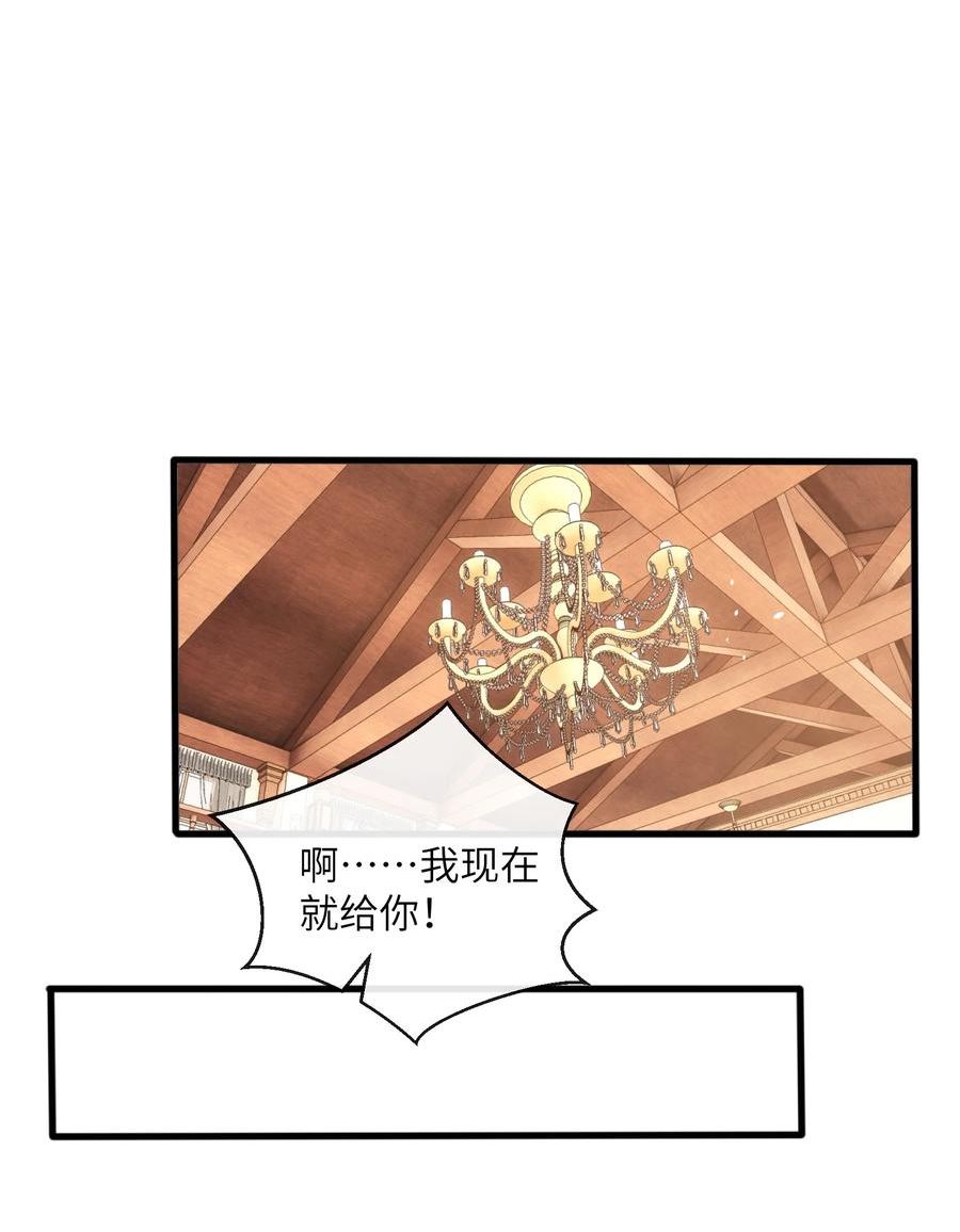 虽然获得了超稀有职业却要被全服追杀不跟新漫画,4 想赖账？没门！47图