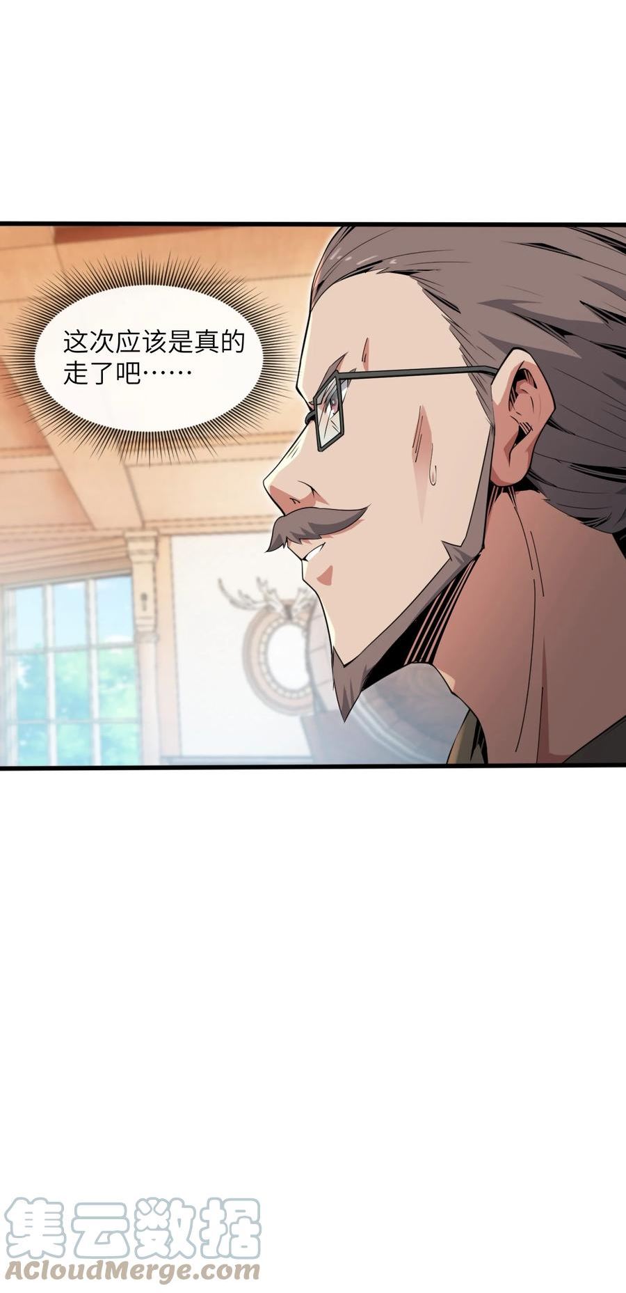 虽然获得了超稀有职业却要被全服追杀不跟新漫画,4 想赖账？没门！67图