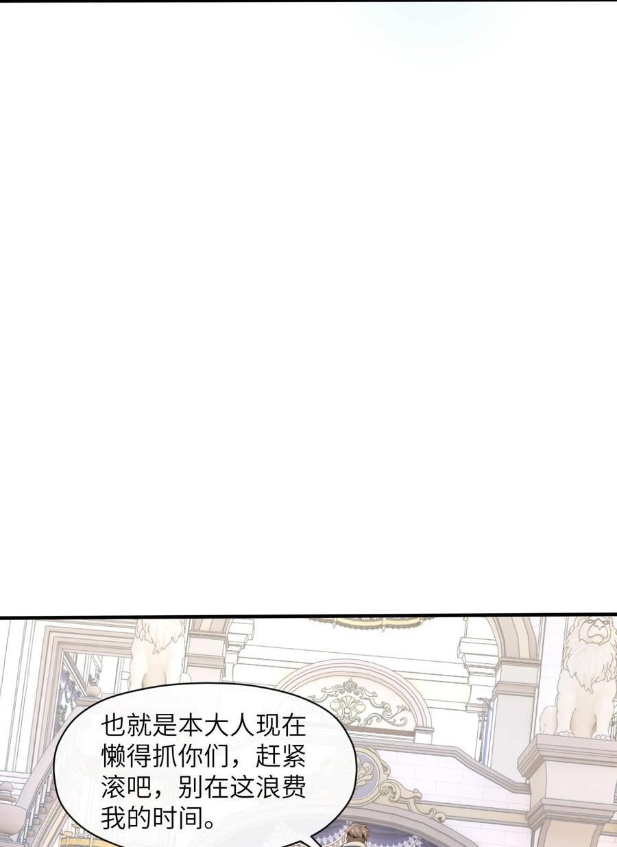 虽然获得了超稀有职业却要被全服追杀不跟新漫画,6 “杀戮之角”62图