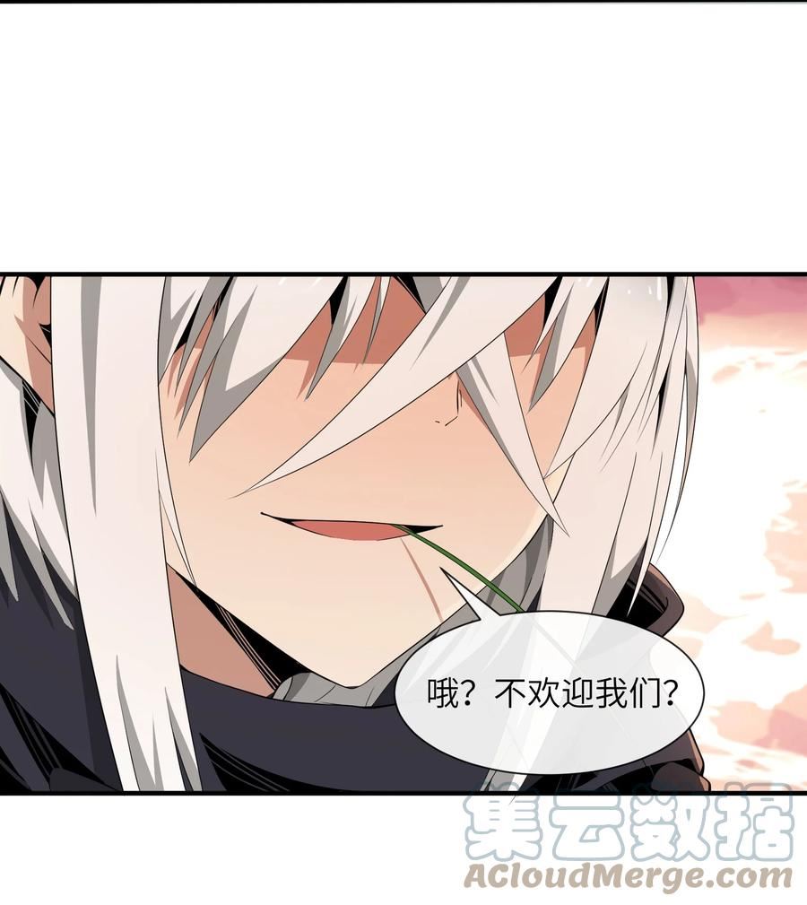 虽然获得了超稀有职业却要被全服追杀不跟新漫画,6 “杀戮之角”64图