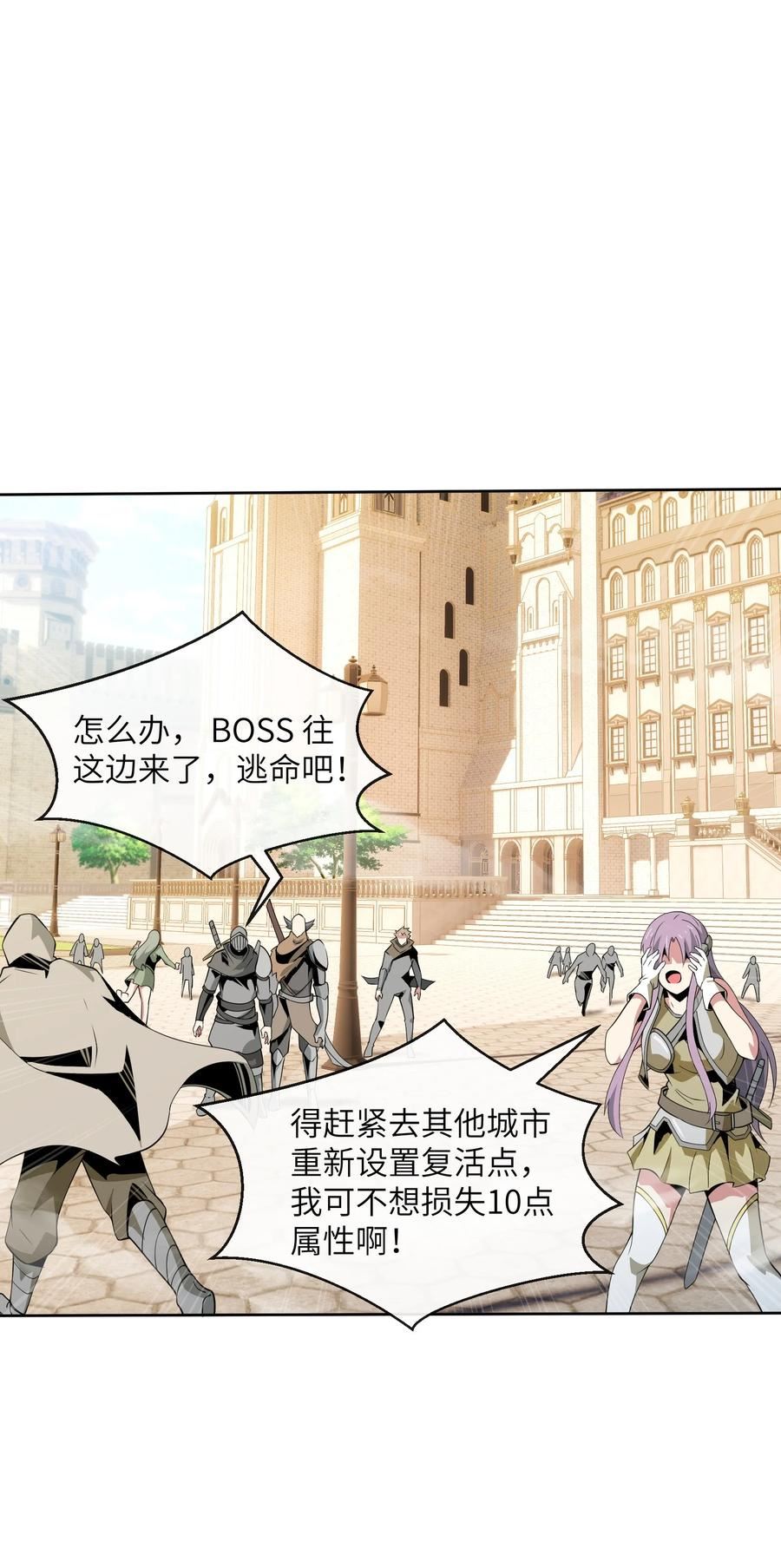 稀有职业却要被全服追杀合集漫画,10 讨伐烈焰巨兽15图