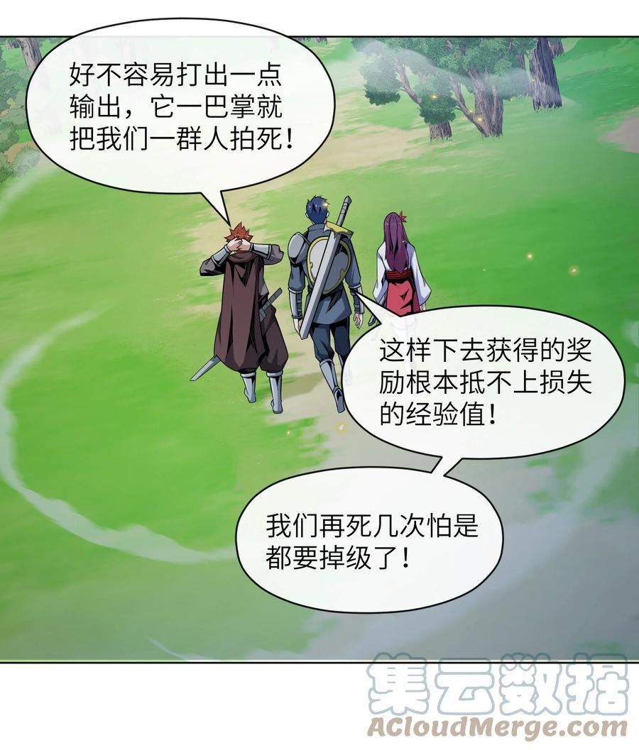 稀有职业却要被全服追杀合集漫画,10 讨伐烈焰巨兽22图