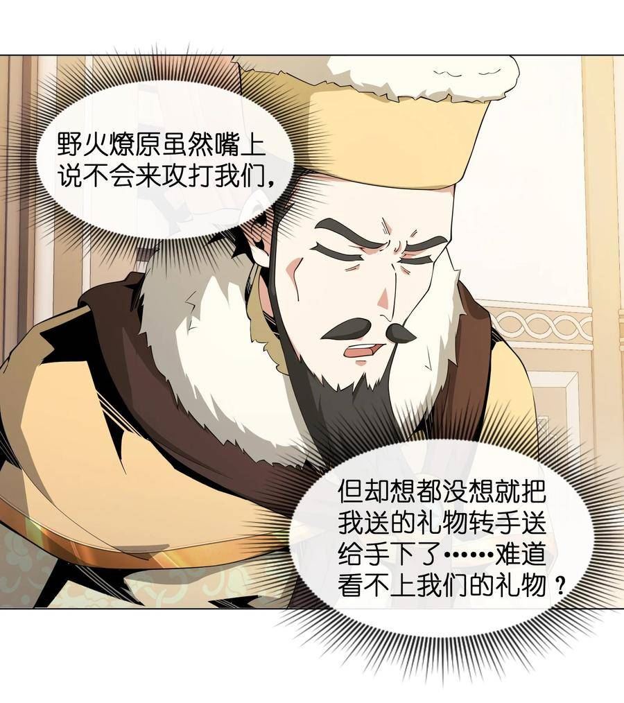 稀有职业却要被全服追杀合集漫画,11 世界BOSS全服首杀！35图