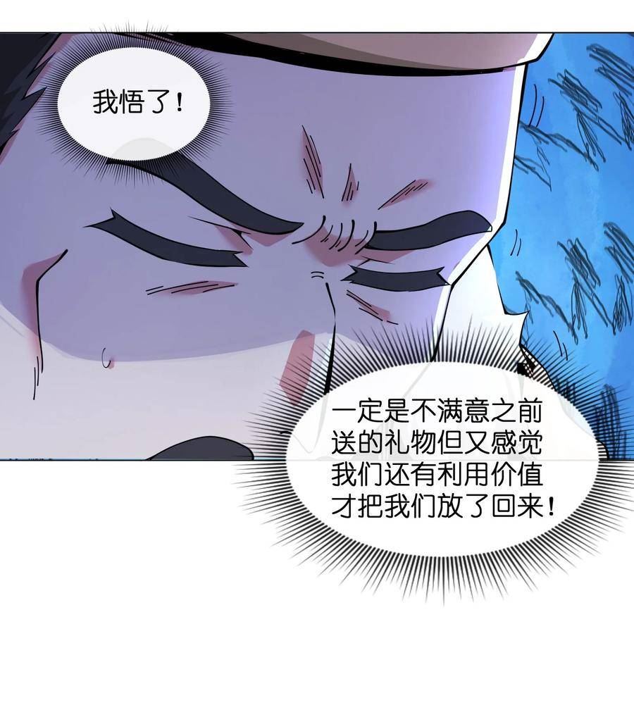 稀有职业却要被全服追杀合集漫画,11 世界BOSS全服首杀！36图