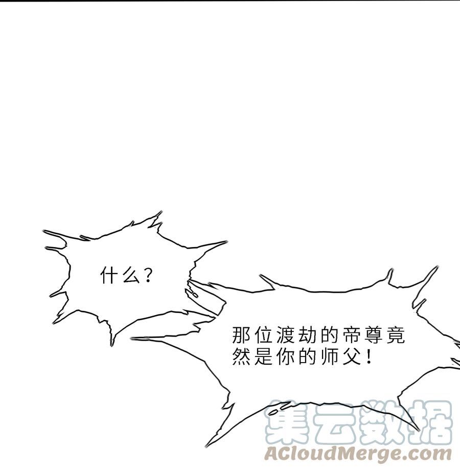 疯了吧，三岁掌门人？！漫画,008 毕竟……老夫才三岁呀49图