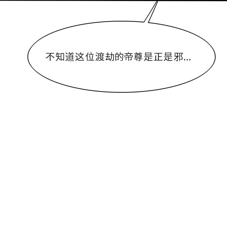 疯了吧，三岁掌门人？！漫画,007 渡劫大佬50图