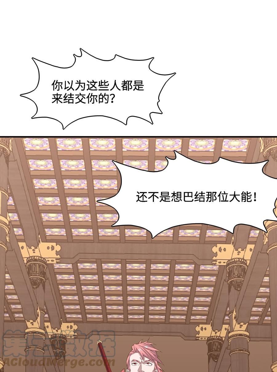 疯了吧，三岁掌门人？！漫画,010 哪来的孩子？31图