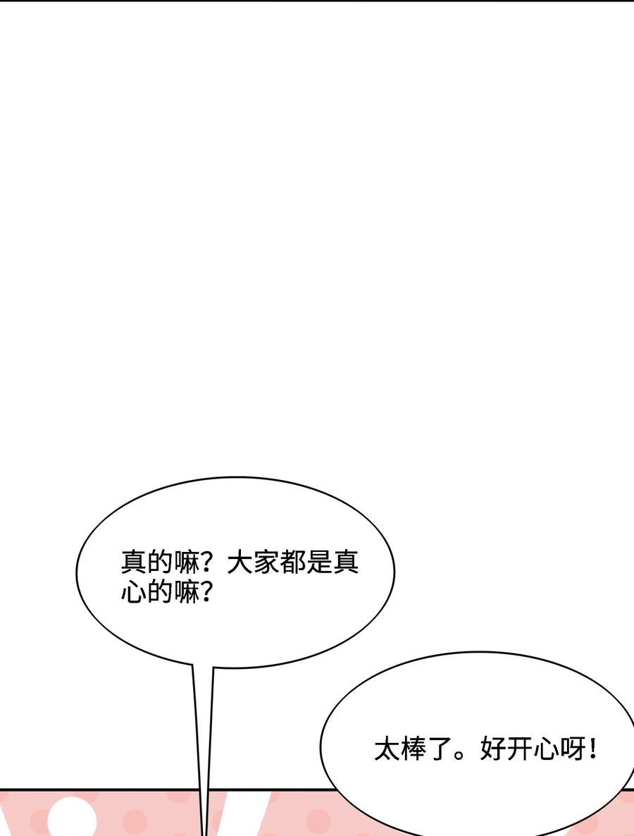 疯了吧，三岁掌门人？！漫画,010 哪来的孩子？39图