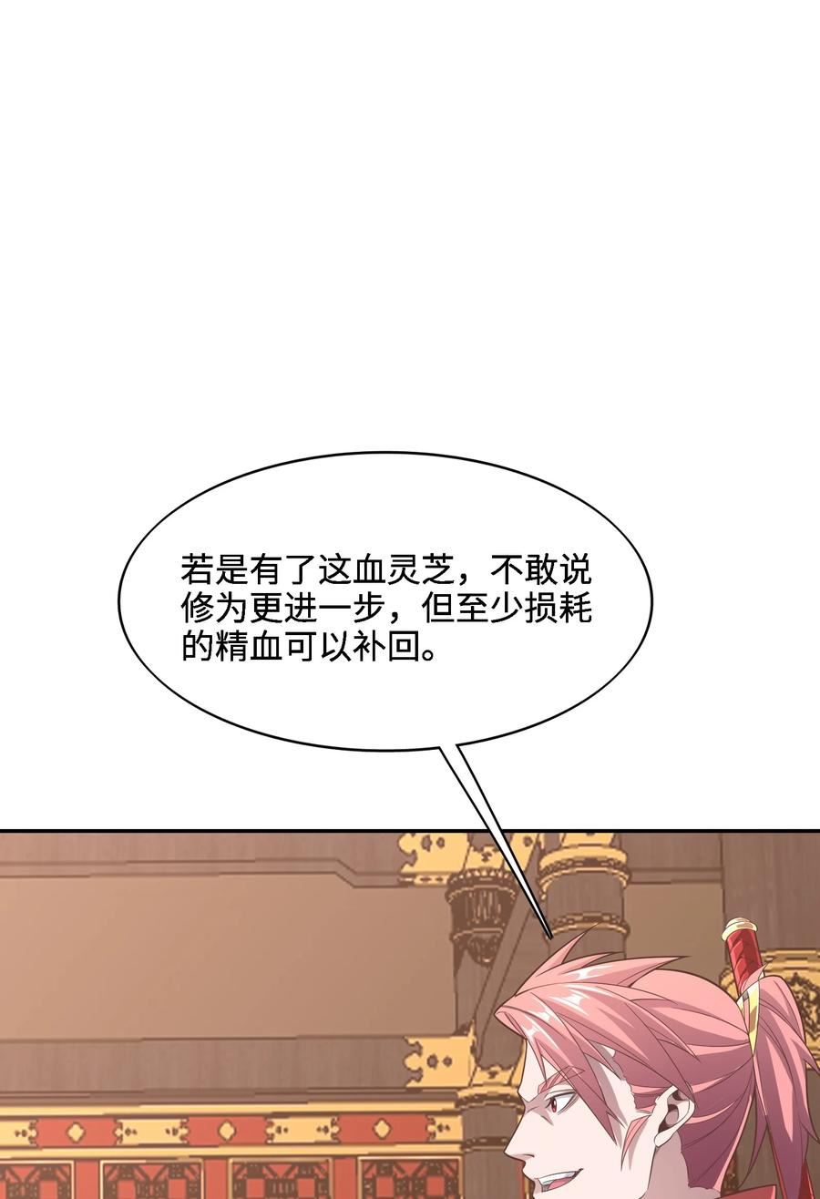 疯了吧，三岁掌门人？！漫画,010 哪来的孩子？47图